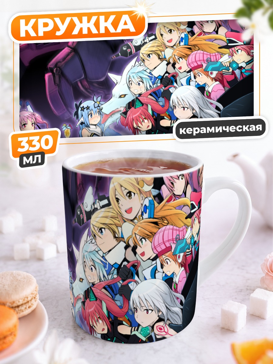 Кружка керамическая Герои Cosmic Break