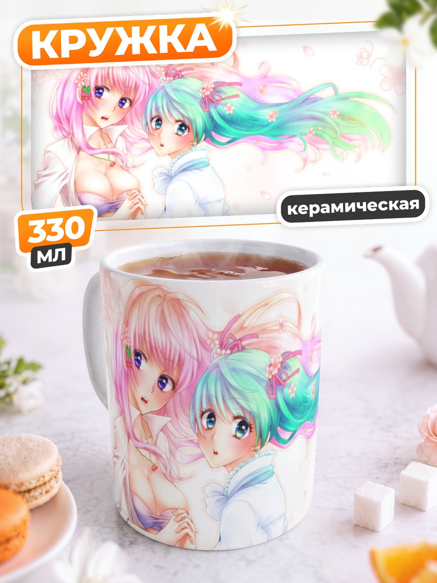 Кружка керамическая Мику Хацунэ и Лука