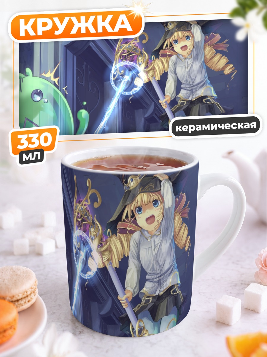 Кружка керамическая Маг с посохом
