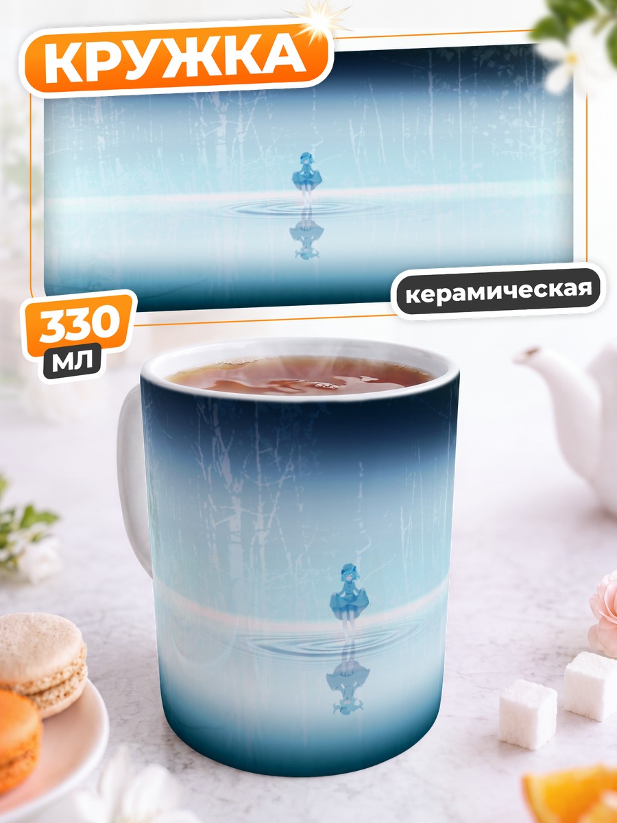 Кружка керамическая Нитори Каваширо у воды