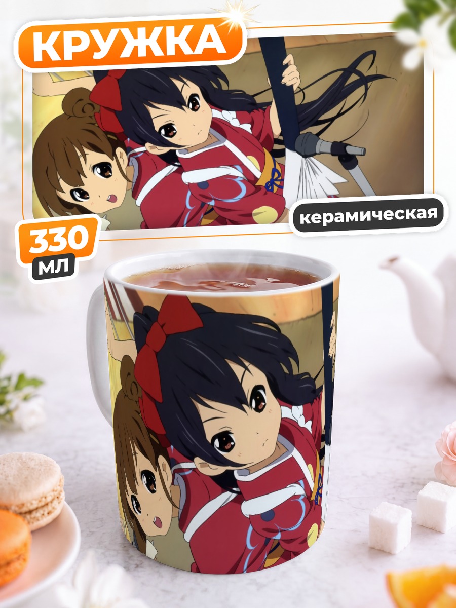 Кружка керамическая Юи Хирасава в кимоно