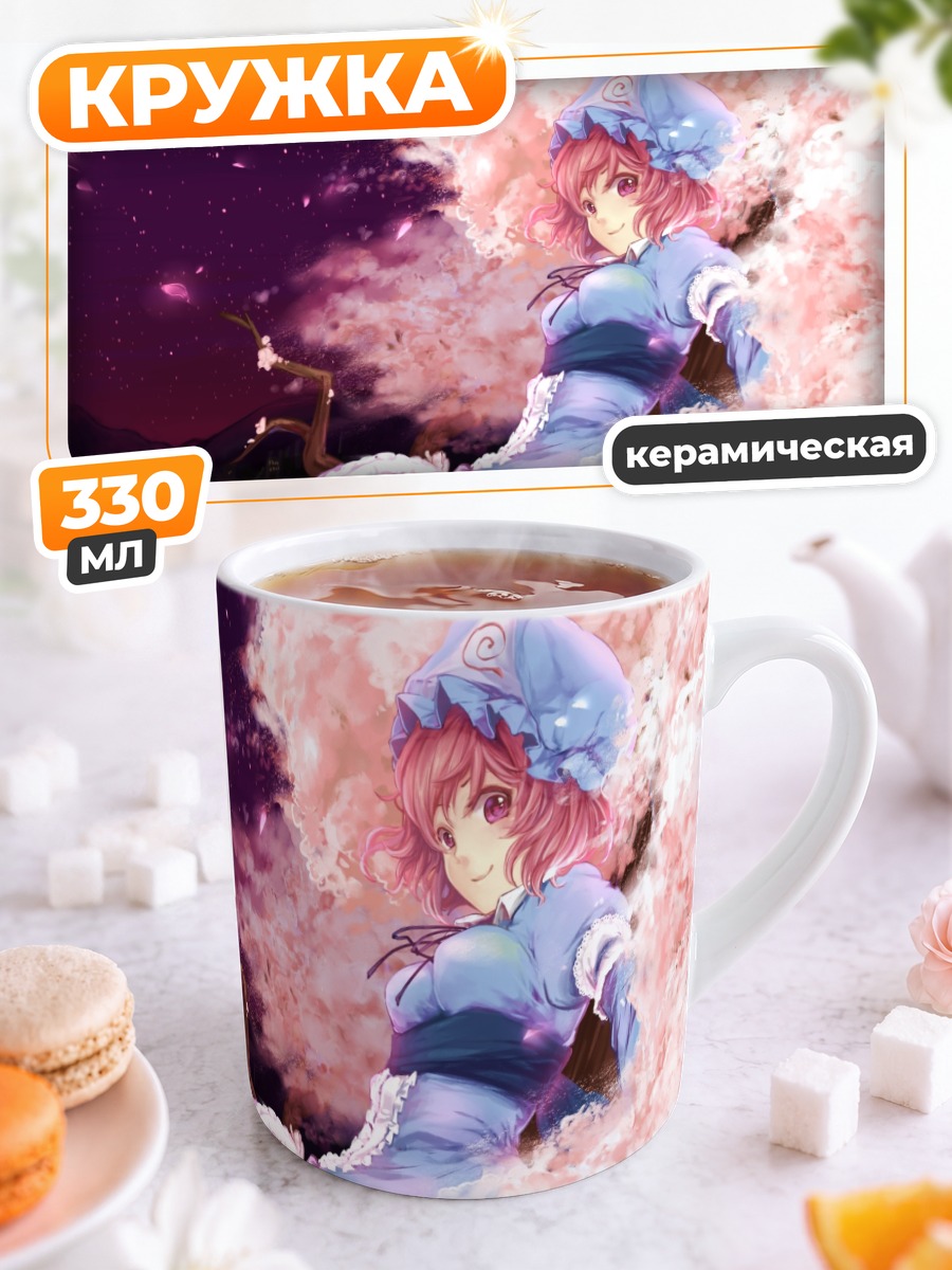 Кружка керамическая Ююко Сайгёдзи в сакуре