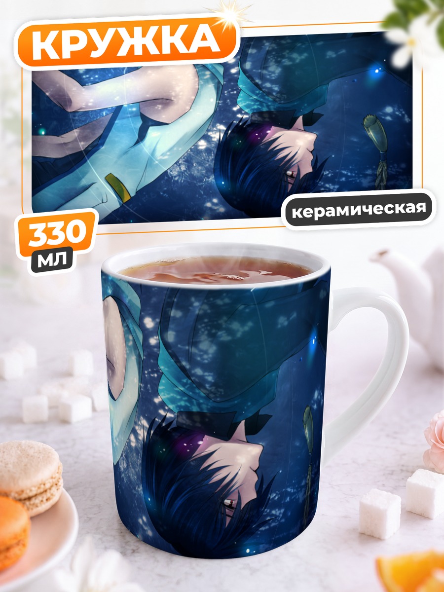Кружка керамическая Кайто в бездне