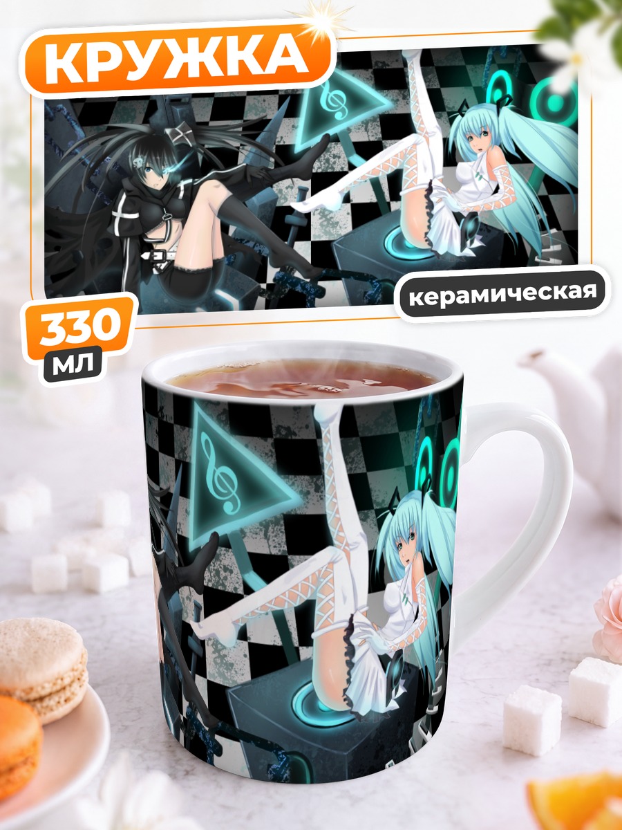 Кружка керамическая Мику Хацунэ и Блэк Рок Шутер