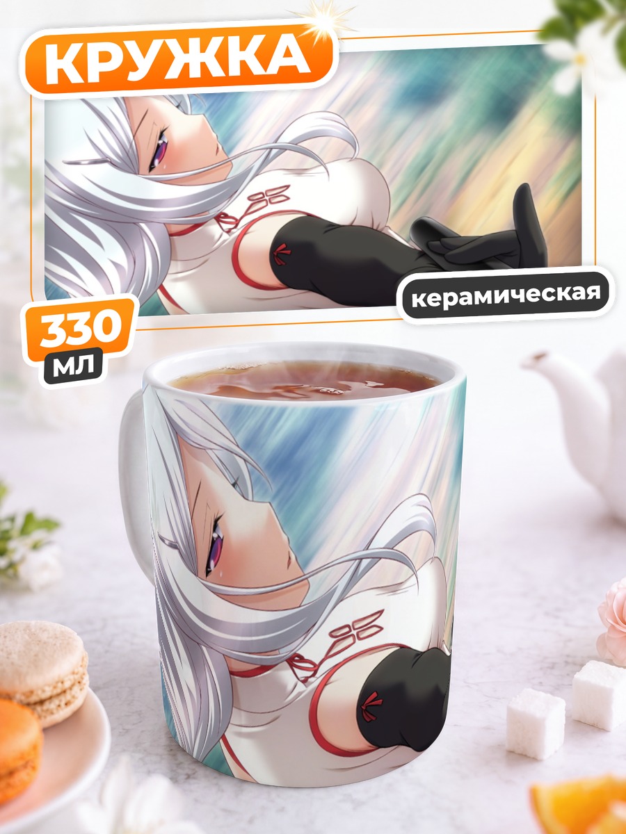 Кружка керамическая Лунцзин с мечом
