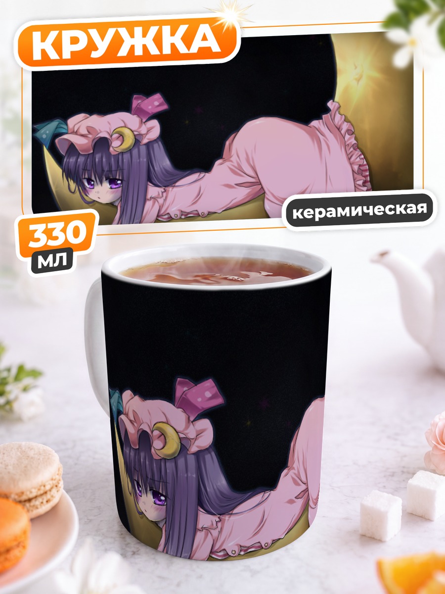Кружка керамическая Пачули Ноледж на луне