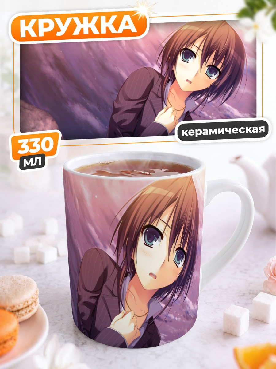 Кружка керамическая Юми Макисима в сумерках