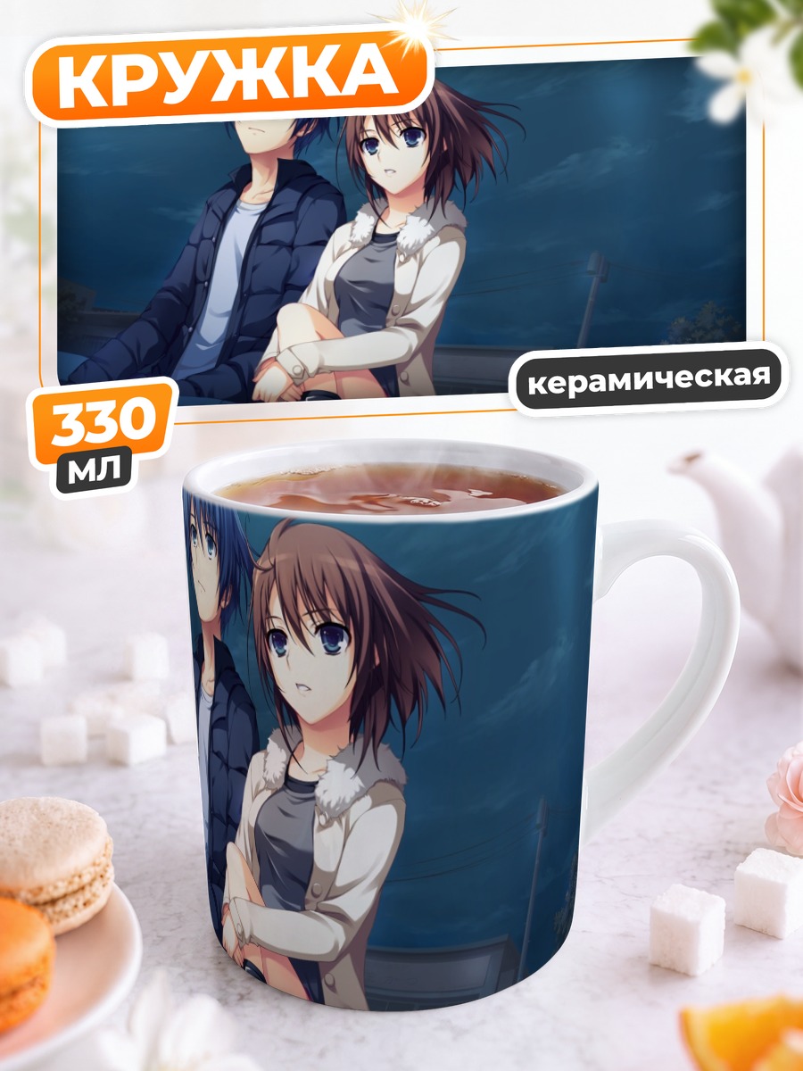 Кружка керамическая Юми Макисима и Норифуми