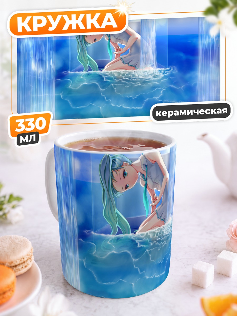 Кружка керамическая Мику Хацунэ в океане
