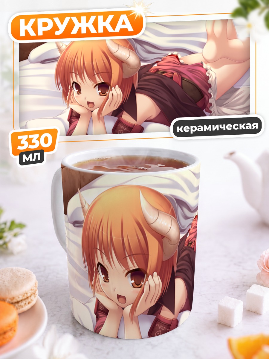 Кружка керамическая Крист в постели