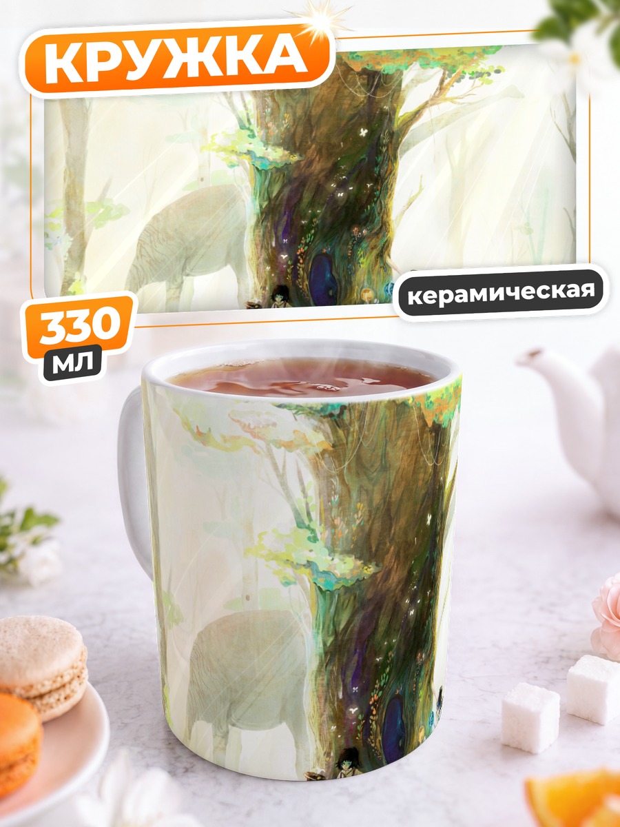Кружка керамическая Тайна древнего дерева