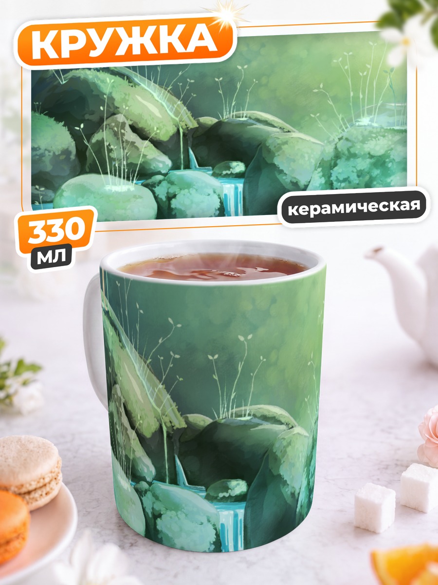 Кружка керамическая Лесной ручей и камни