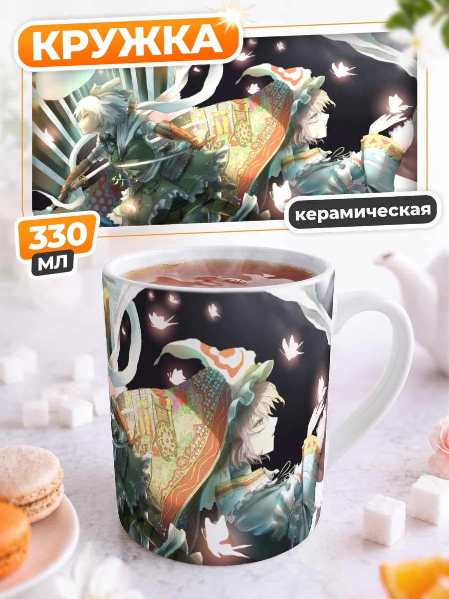 Кружка керамическая Ёму Конпаку и Ююко