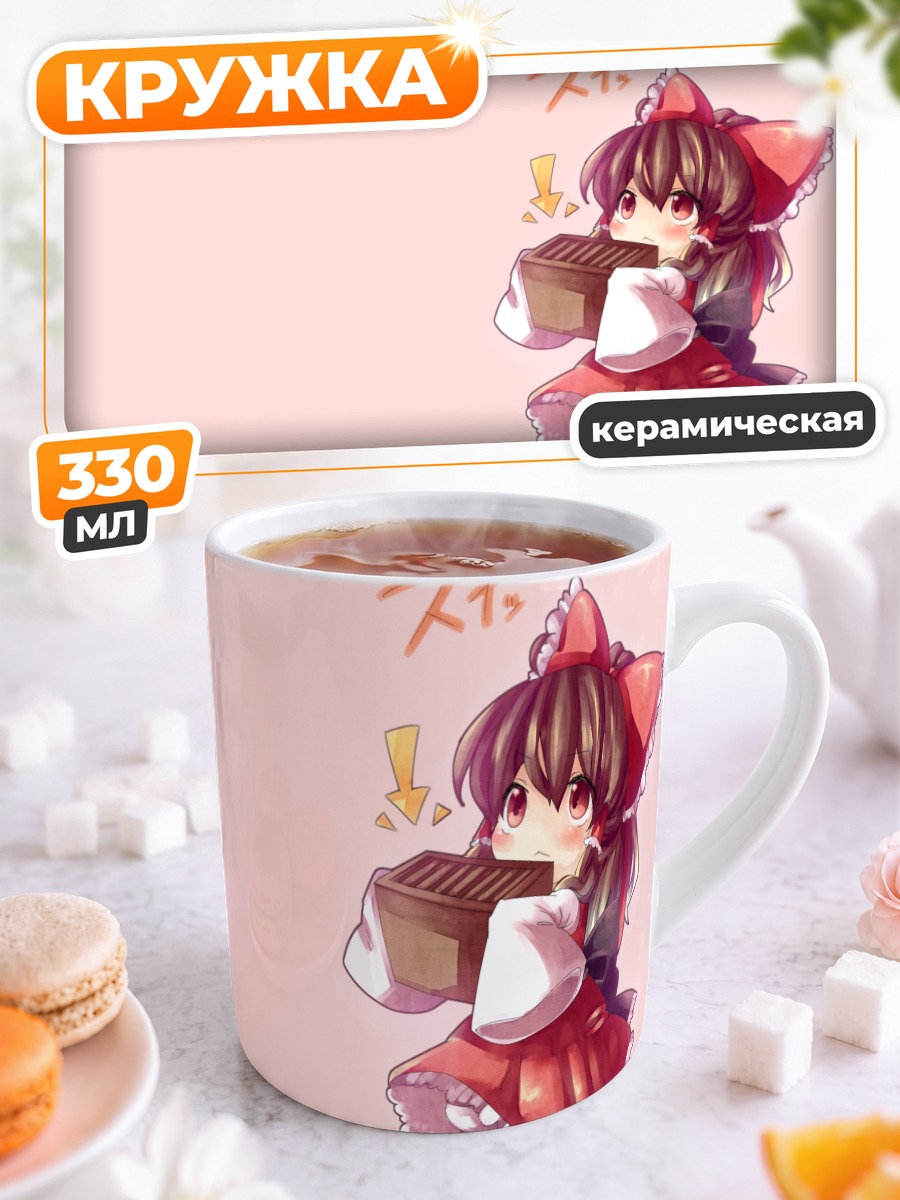 Кружка керамическая Рейму Хакурэй с коробкой