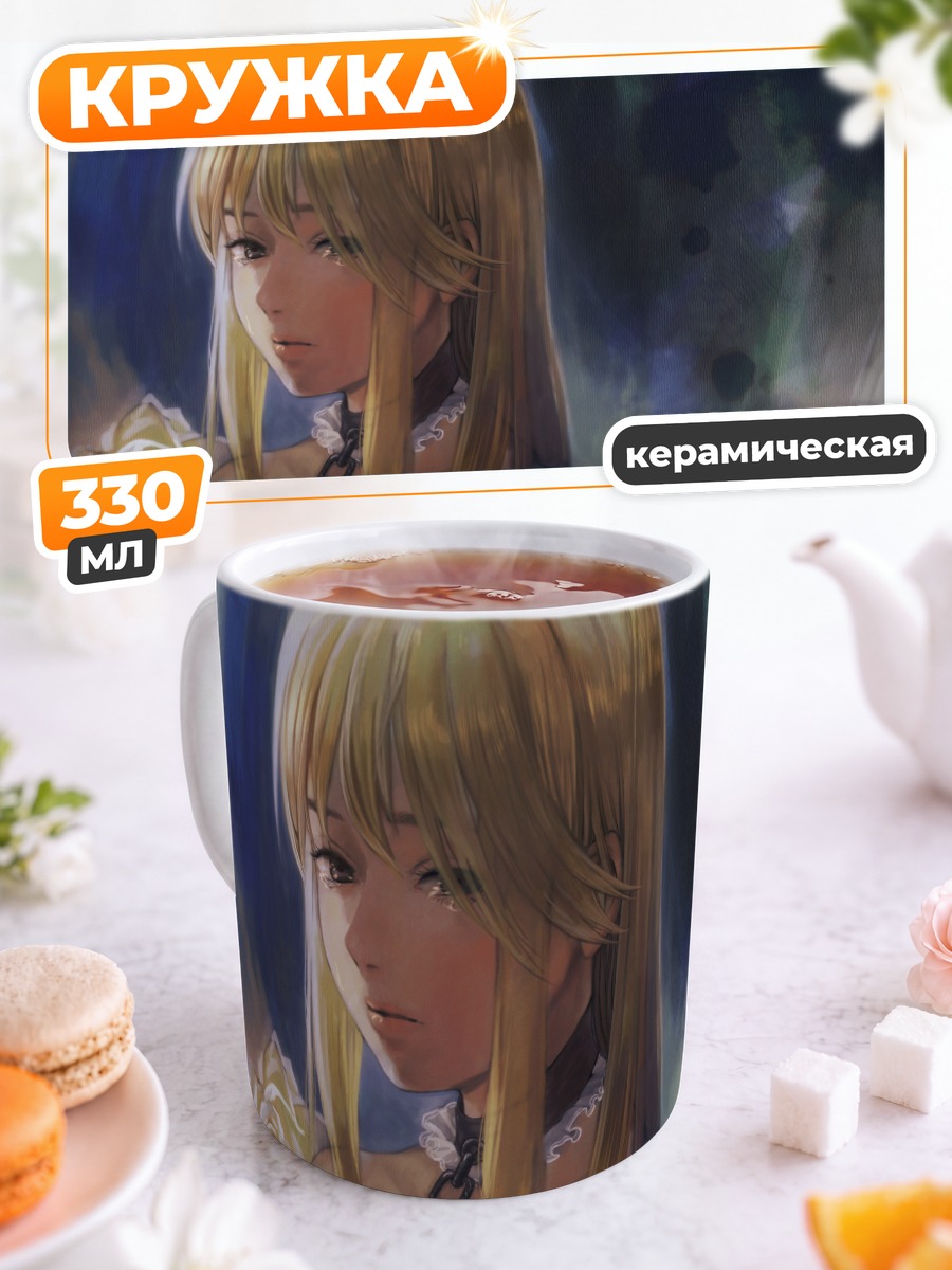 Кружка керамическая Леон Уширомия в цепях