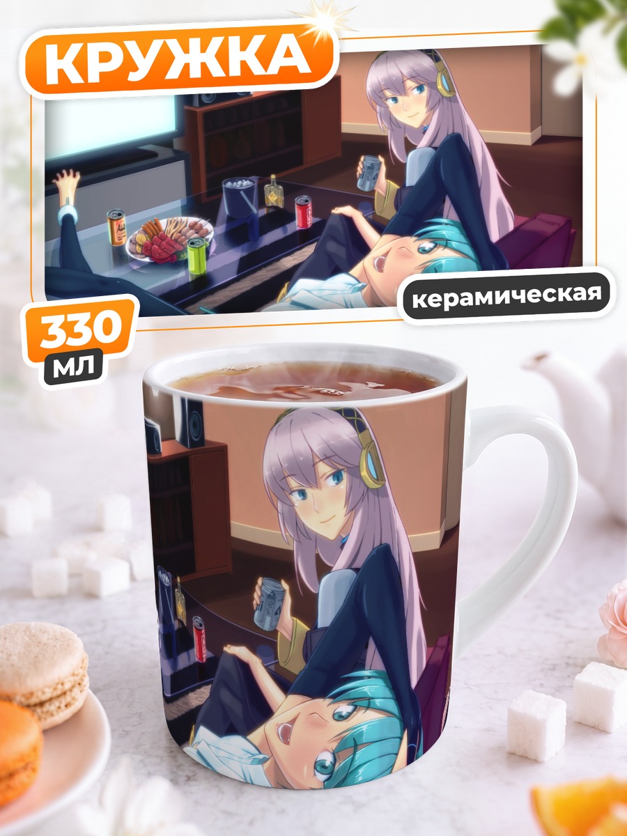 Кружка керамическая Мику Хацунэ и Лука