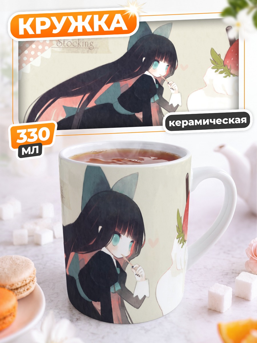 Кружка керамическая Стокинг с десертом