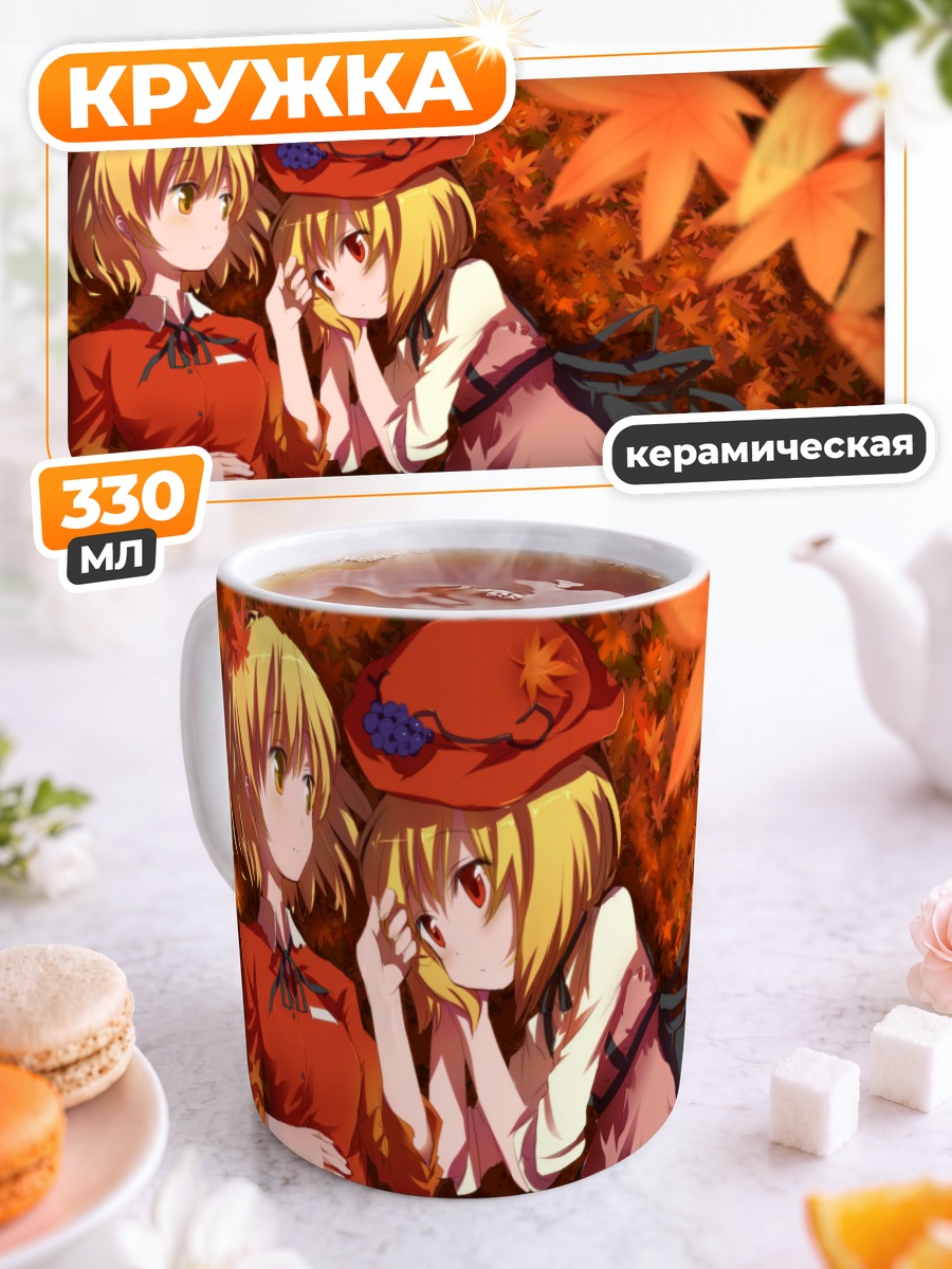 Кружка керамическая Минорико и Сидзуха в кленах