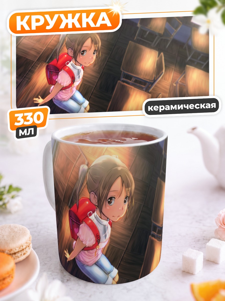 Кружка керамическая Девочка в классе