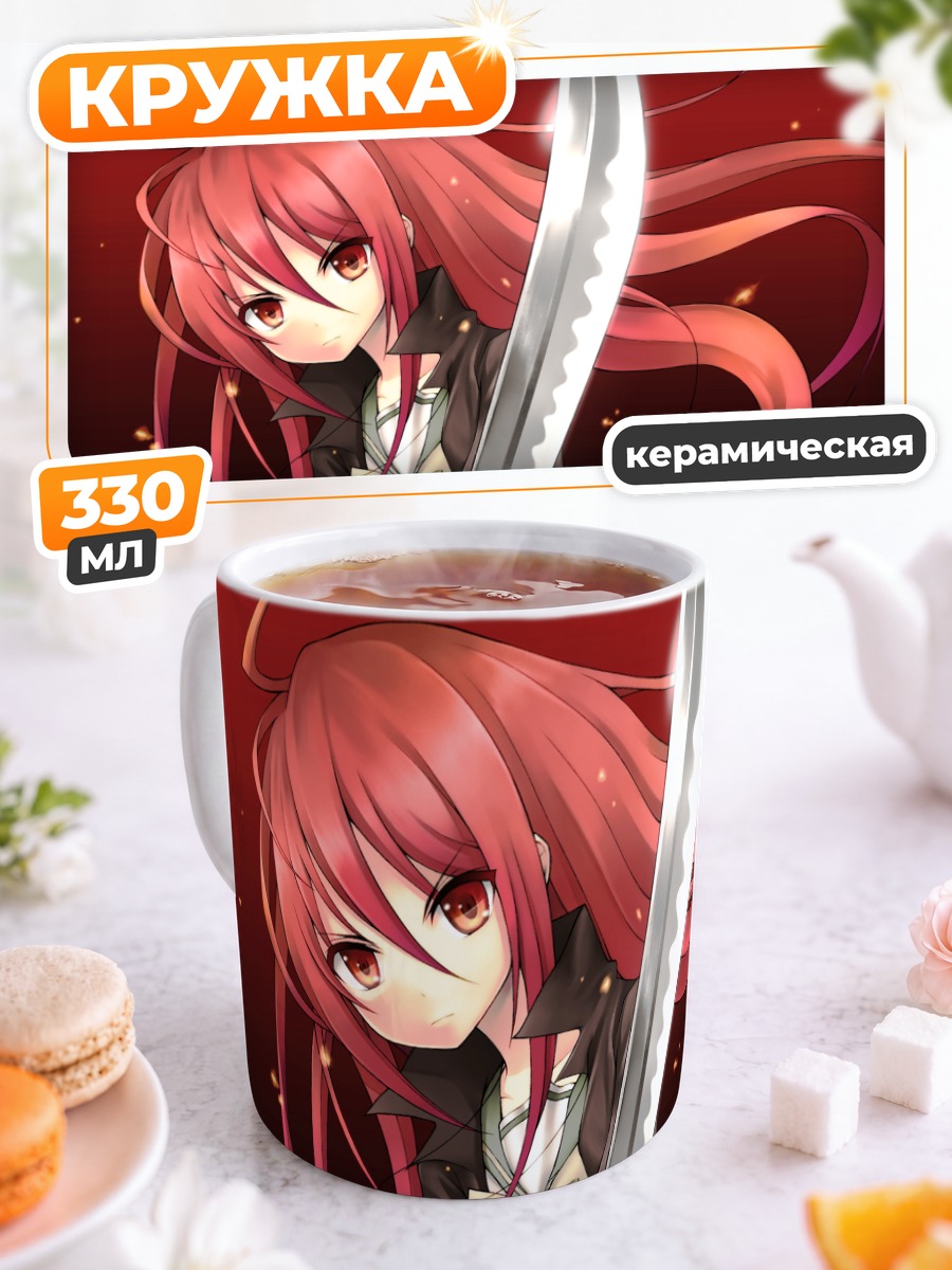 Кружка керамическая Шана с мечом