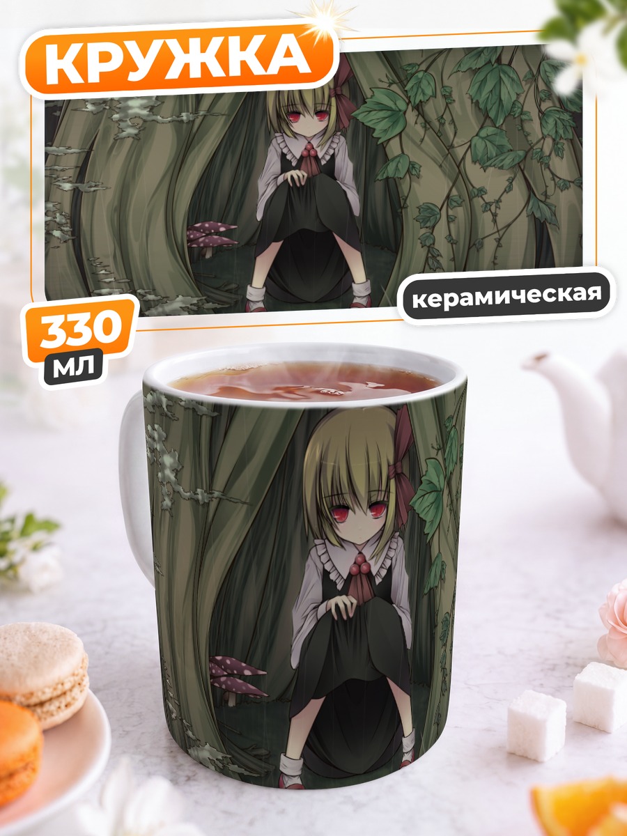 Кружка керамическая Румия в лесу