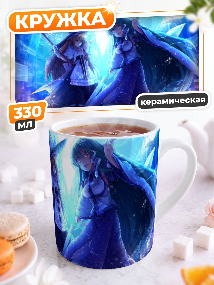 Кружка керамическая Мариса Кирисаме и Санаэ