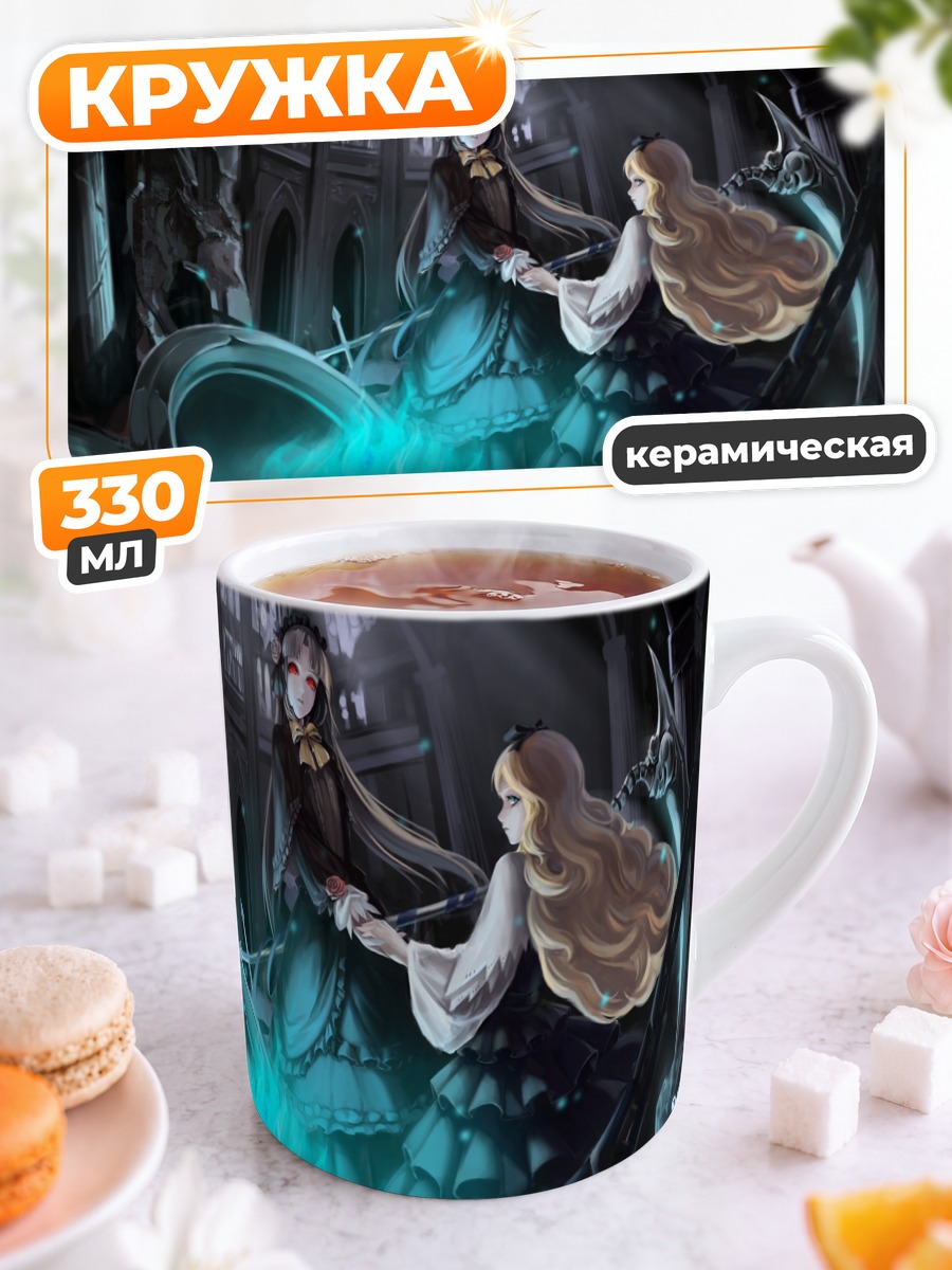 Кружка керамическая Этернита в замке