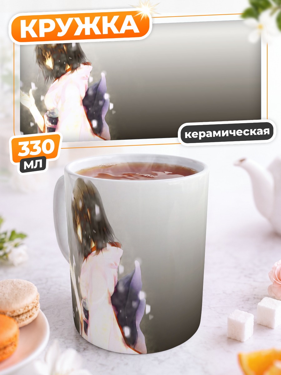 Кружка керамическая Рёги Шики в кимоно