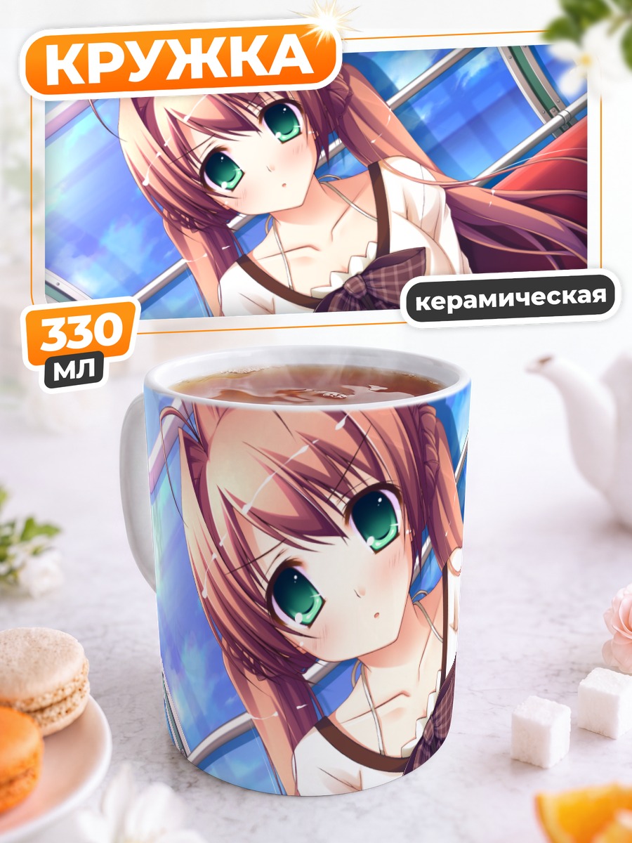 Кружка керамическая Комачи Сузуэда на солнце