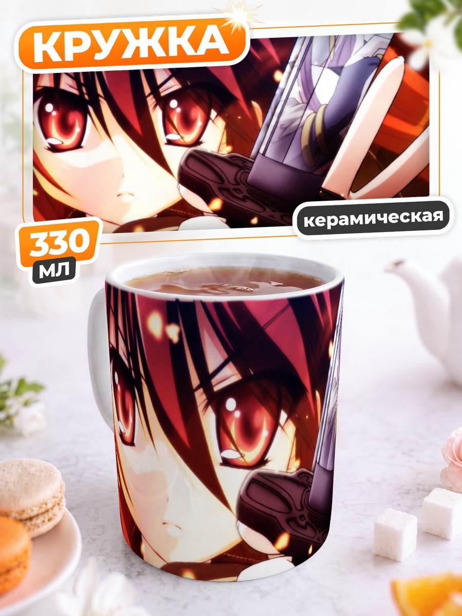 Кружка керамическая Шана с мечом