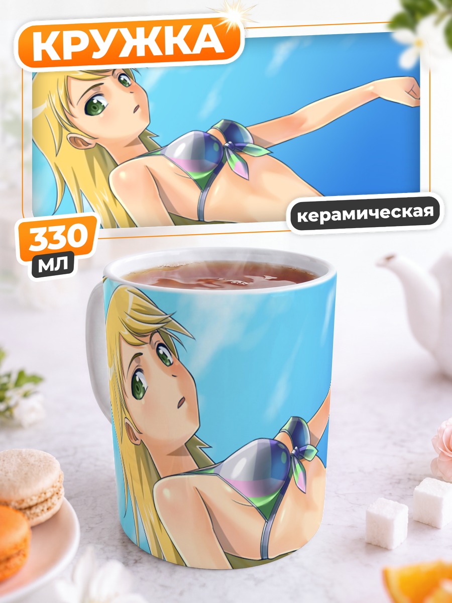 Кружка керамическая Мики Хошии на пляже