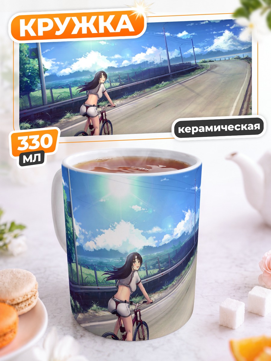 Кружка керамическая Прогулка на велосипеде