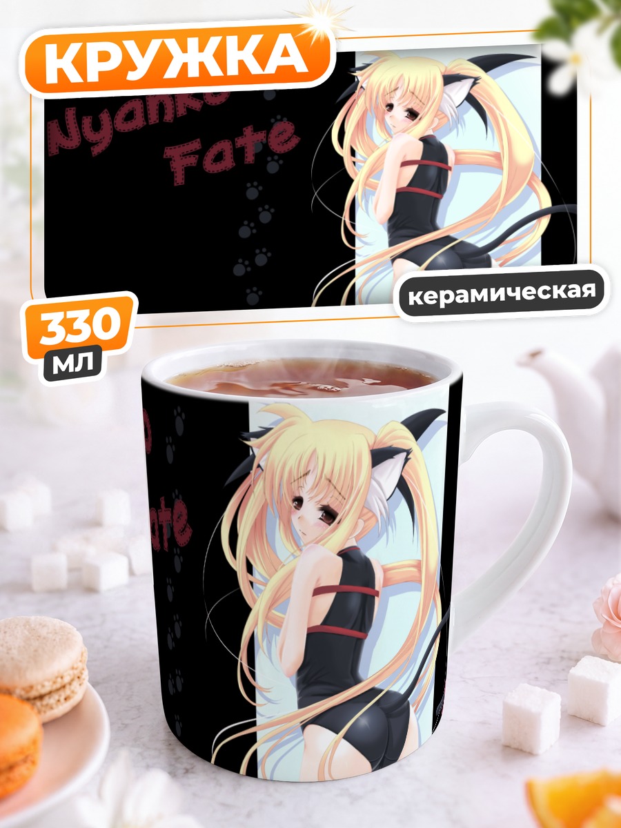 Кружка керамическая Фейт Тестаросса кошка