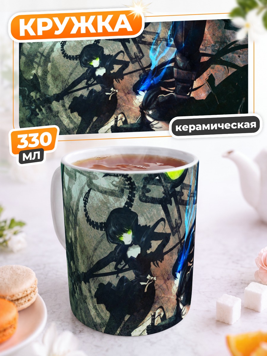 Кружка керамическая Курои Мато в бою