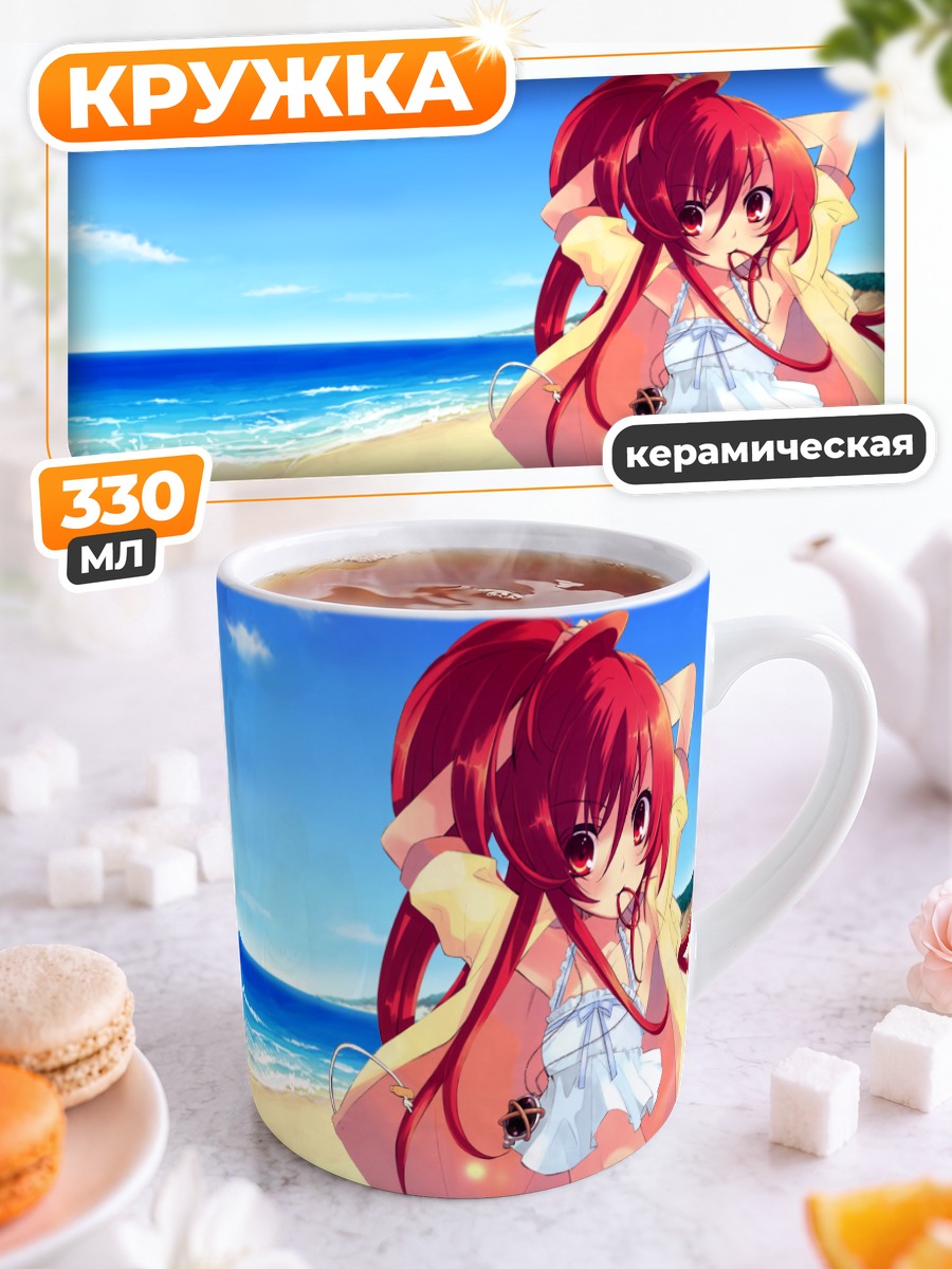 Кружка керамическая Шана на пляже