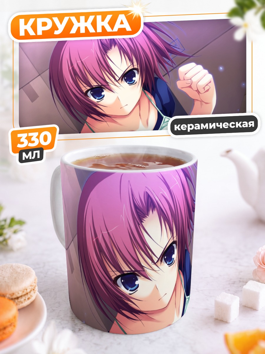 Кружка керамическая Стражи Рассвета
