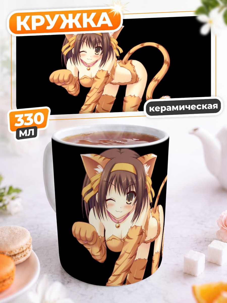 Кружка керамическая Харухи Судзумия кошка