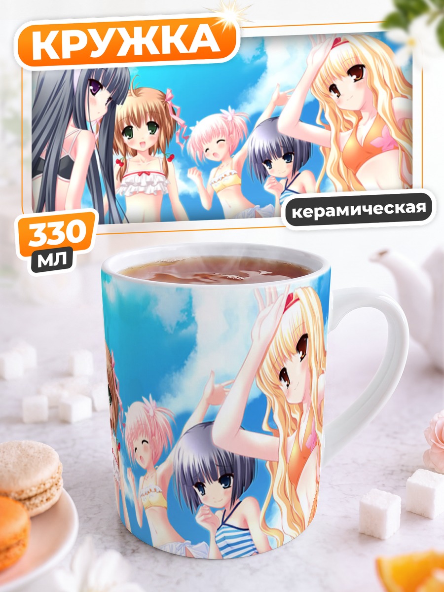 Кружка керамическая Девушки Fair Child на пляже