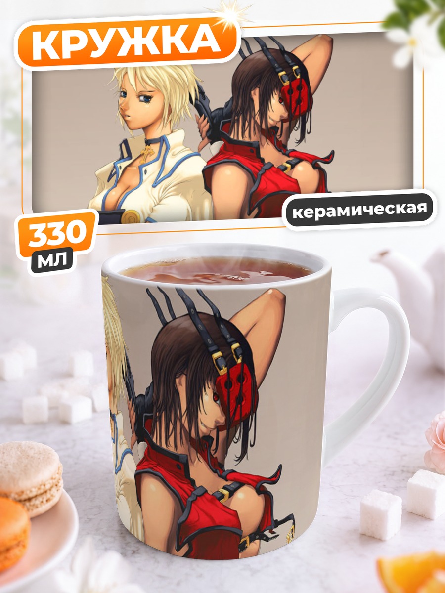 Кружка керамическая Сол Бэдгай и Киске