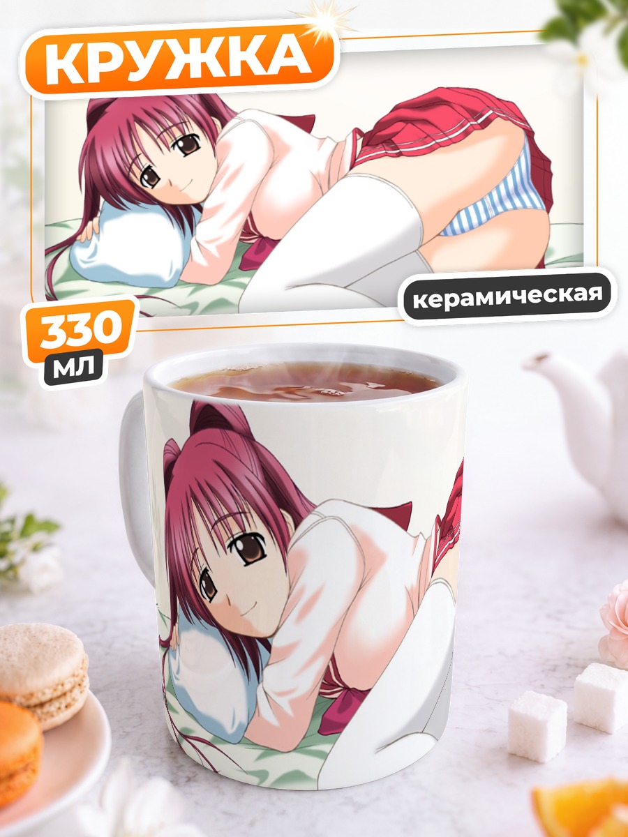 Кружка керамическая Тамаки Косака в кровати