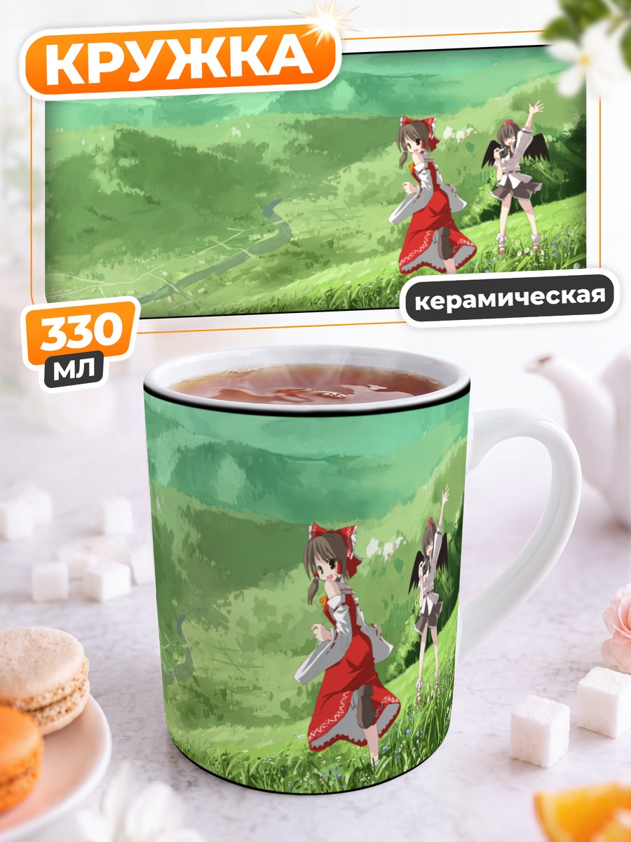 Кружка керамическая Рейму Хакурэй на лугу