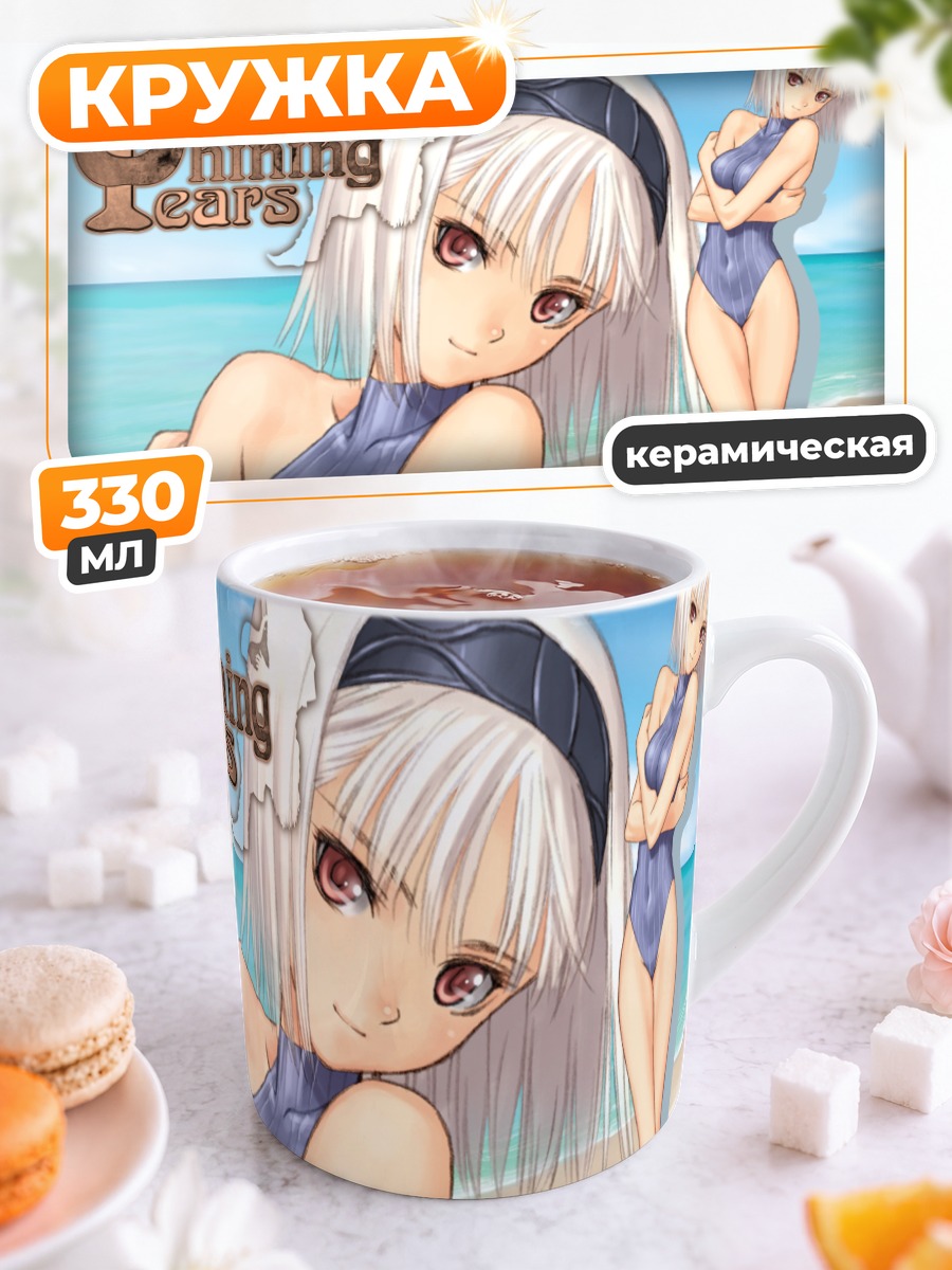 Кружка керамическая Блан Шнеж на пляже