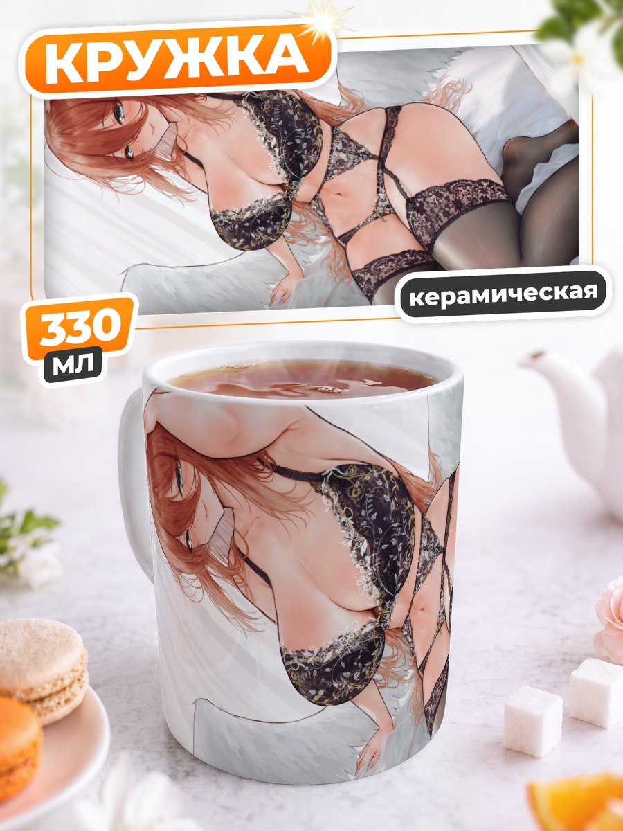 Кружка керамическая Рыжая в белье