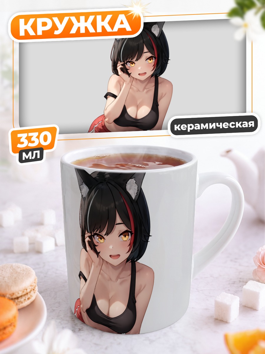 Кружка керамическая Оками Мио в белье