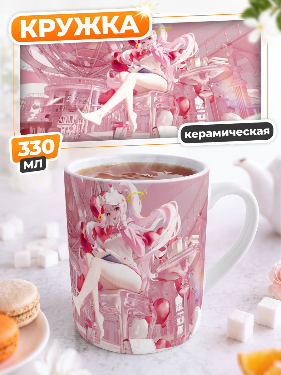 Кружка керамическая Элис в розовом