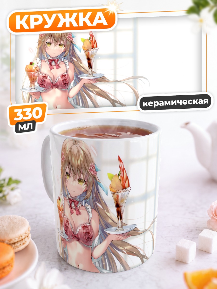 Кружка керамическая Девушка с мороженым