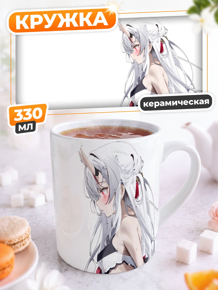 Кружка керамическая Накири Аямэ на пляже