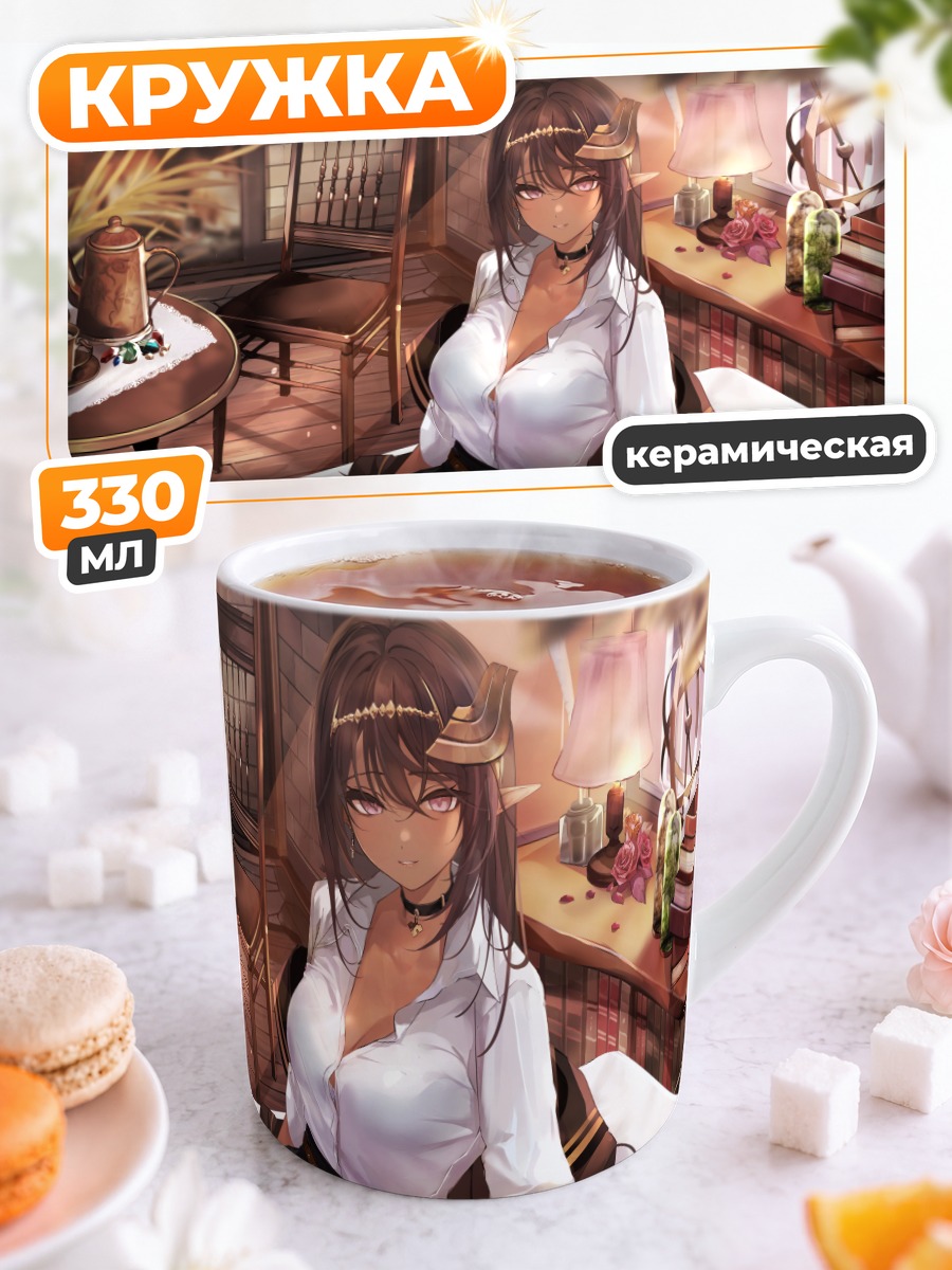 Кружка керамическая Девушка с книгой