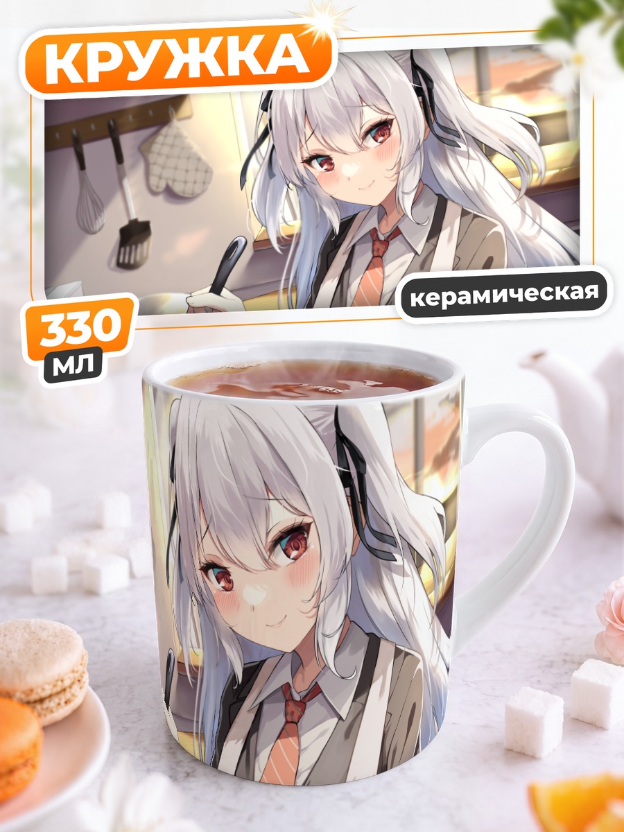 Кружка керамическая Девушка с ужином