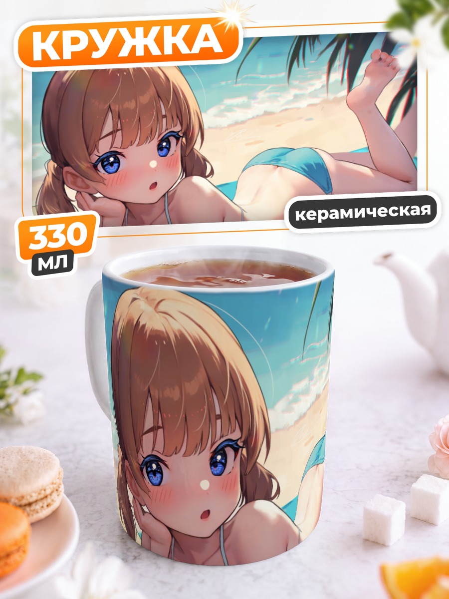 Кружка керамическая Момоко Суо на пляже